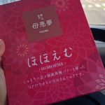 2025-7 和田康昌さまより